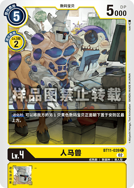 BT11-039 