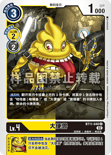 BT11-040 