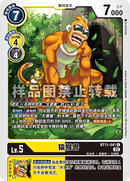 BT11-041 