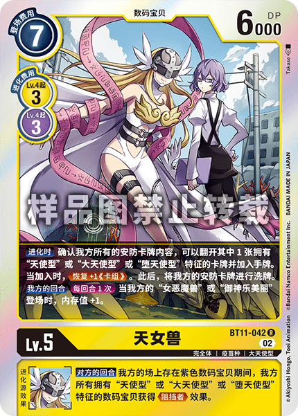 BT11-042