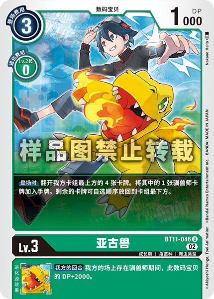 BT11-046 
