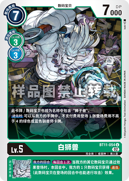 BT11-054 