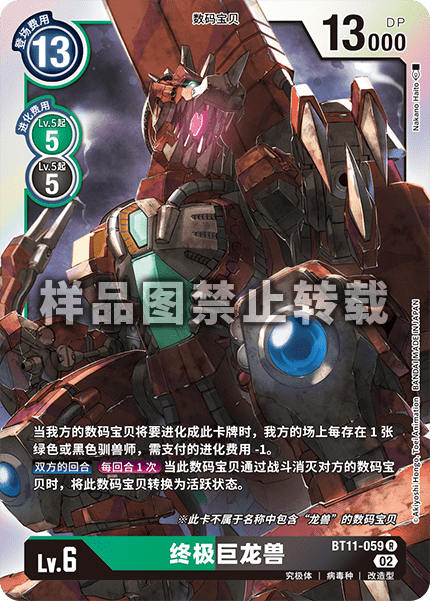 BT11-059