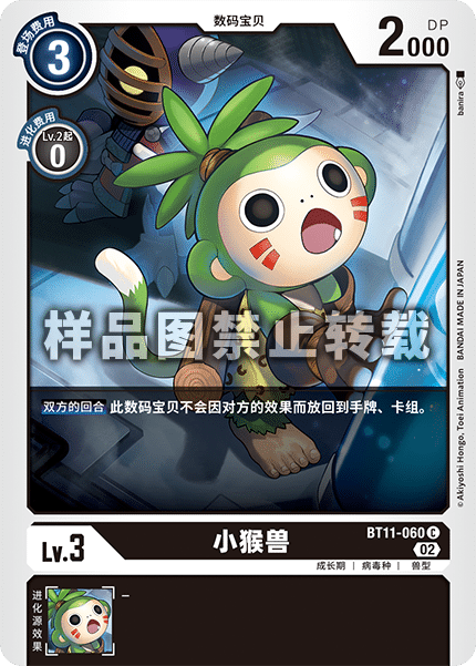 BT11-060 