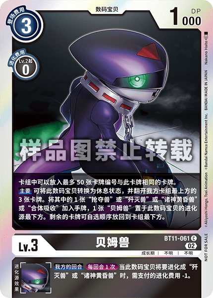 BT11-061_01