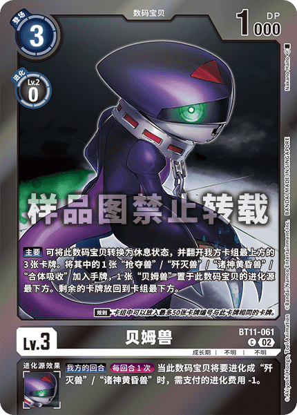 BT11-061_02