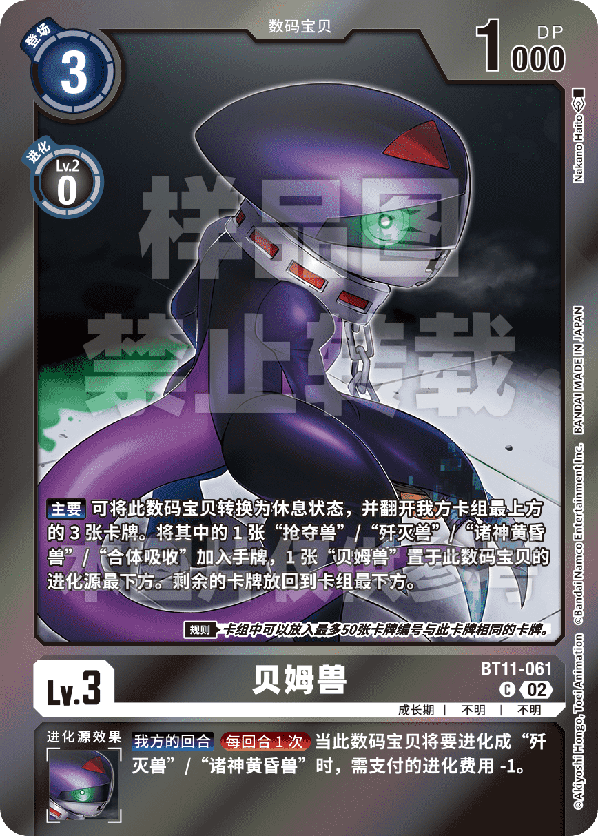 BT11-061_LM05