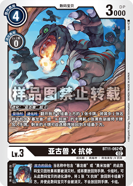 BT11-062