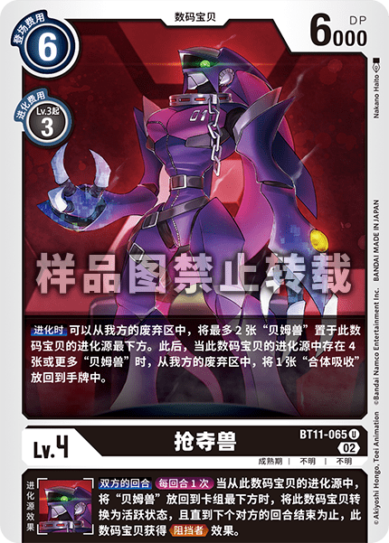 BT11-065 