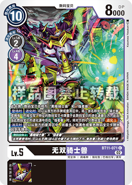 BT11-071 