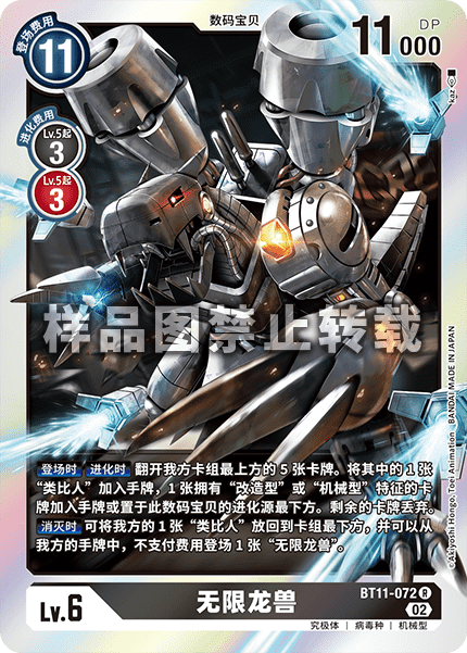 BT11-072