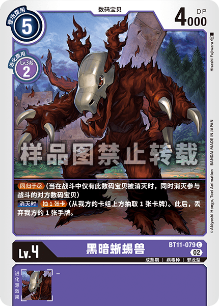 BT11-079