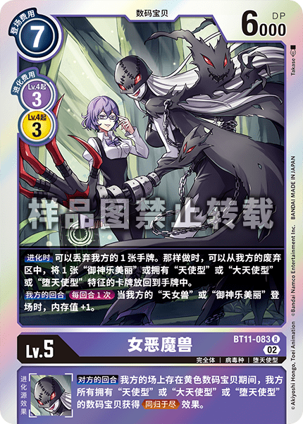 BT11-083 
