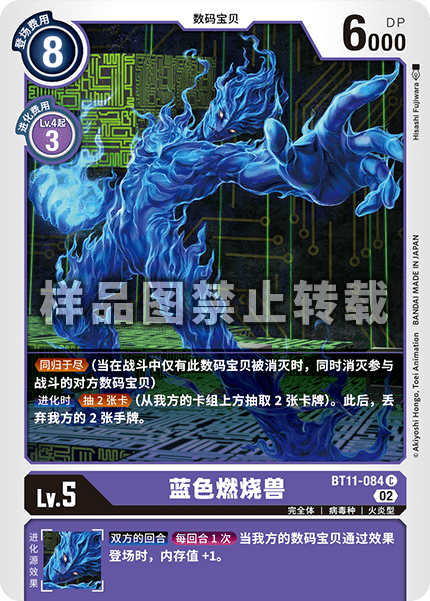BT11-084 