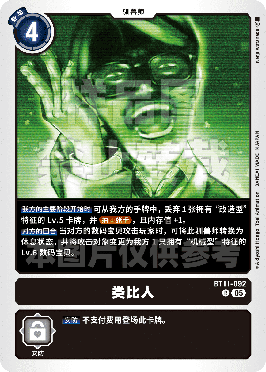 BT11-092_AD01