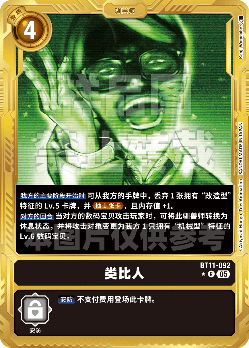 BT11-092_AD01GP