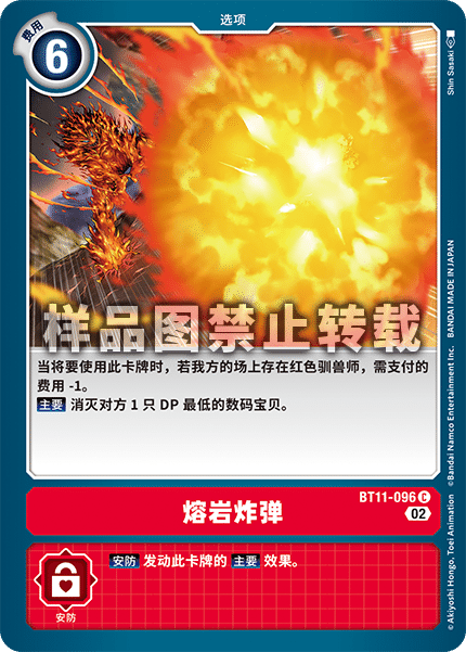 BT11-096 