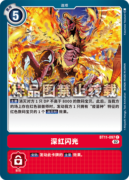 BT11-097 