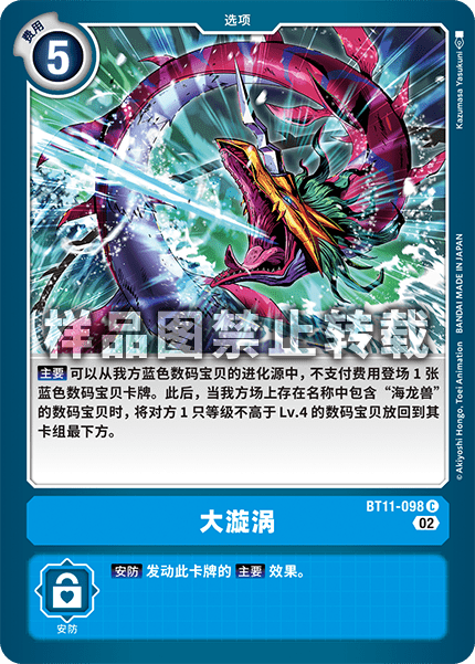 BT11-098 