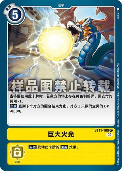 BT11-100 