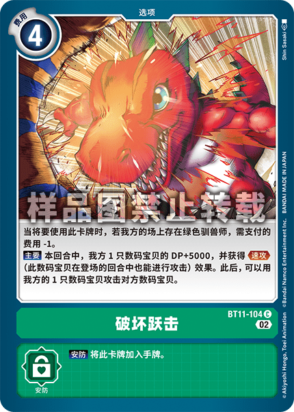 BT11-104 