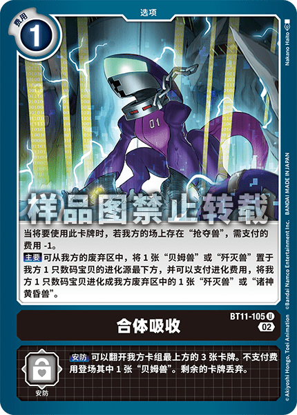 BT11-105 