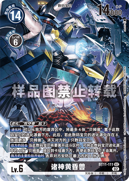 BT11-111_01