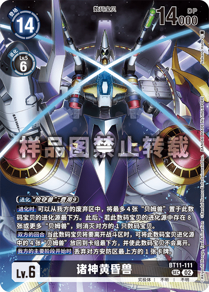 BT11-111_02