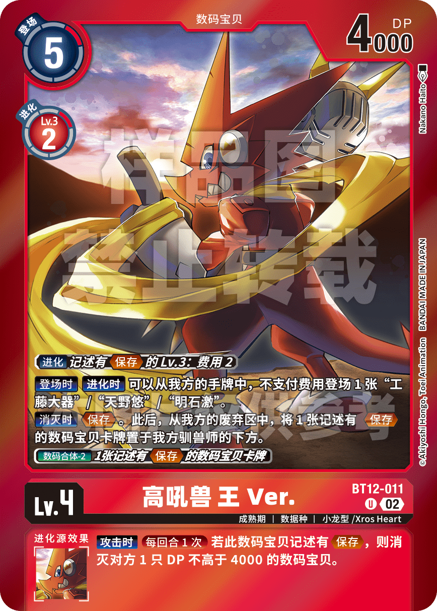 BT12-011_LM05