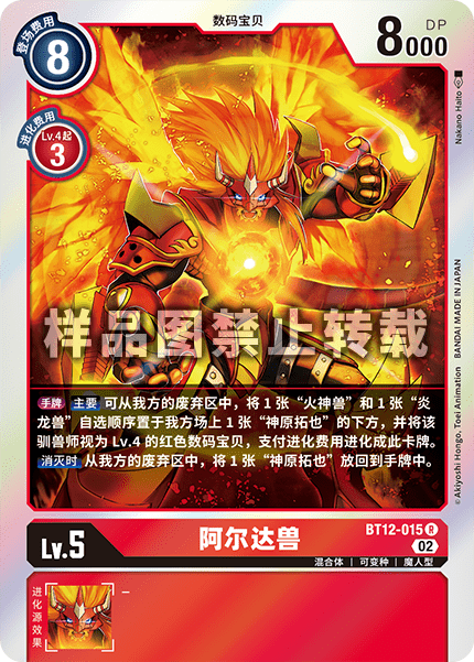 BT12-015