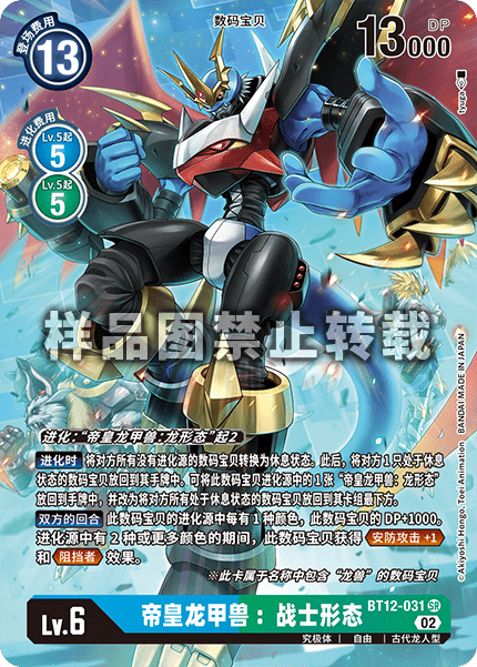 BT12-031_01