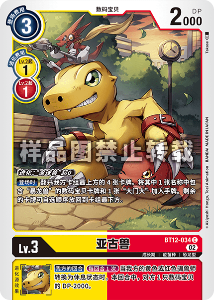 BT12-034