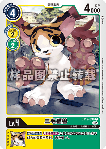 BT12-036