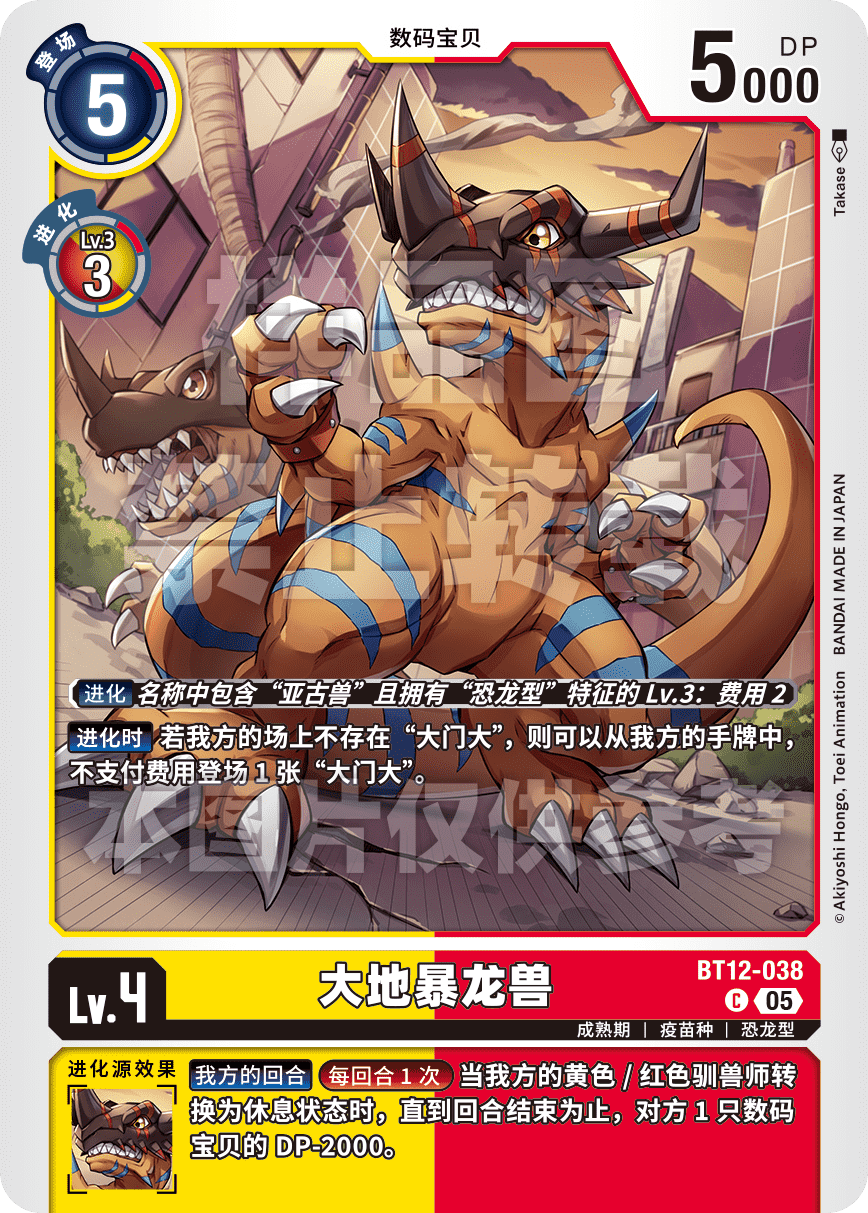 BT12-038_AD01