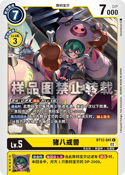 BT12-041