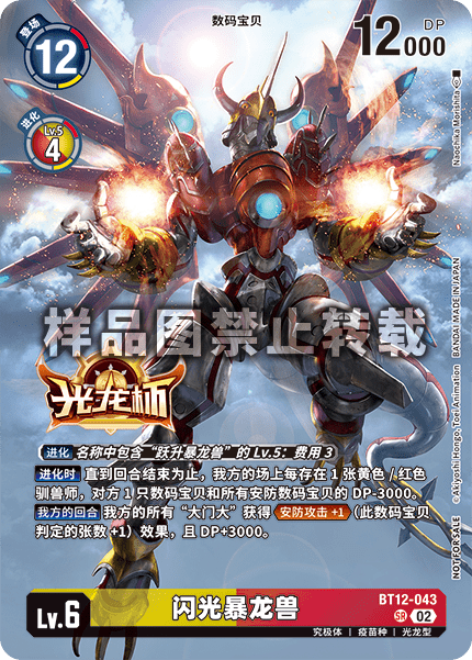 BT12-043_03