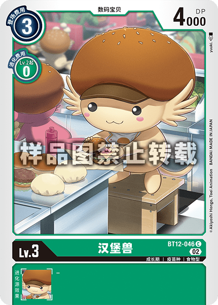 BT12-046
