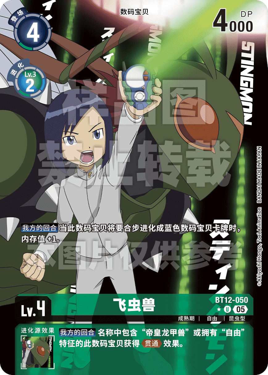 BT12-050_AD01P