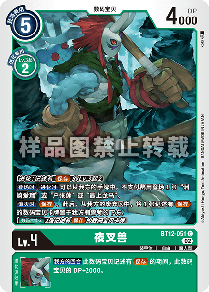 BT12-051
