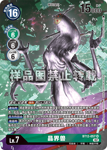 BT12-057_01
