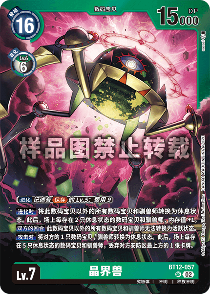 BT12-057_02