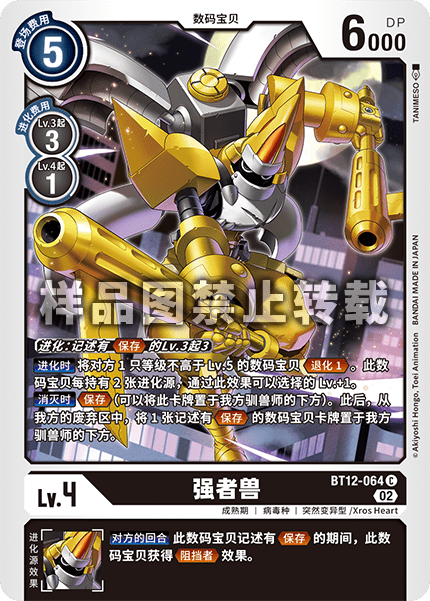 BT12-064
