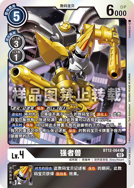 BT12-064_01