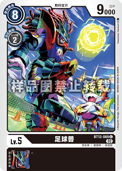 BT12-069