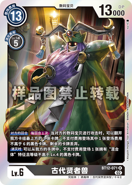 BT12-071