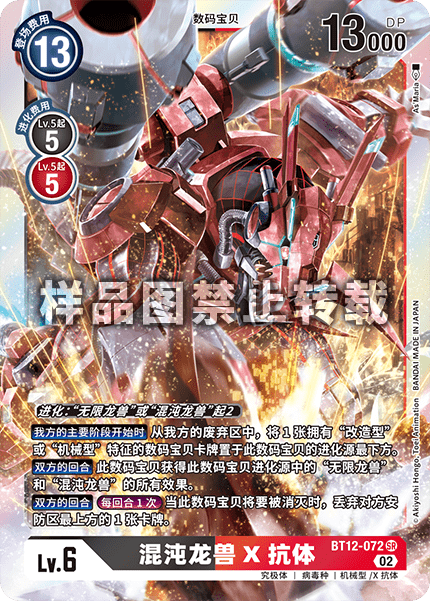 BT12-072