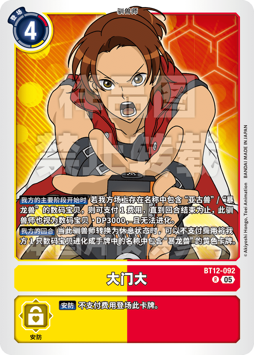 BT12-092_AD01