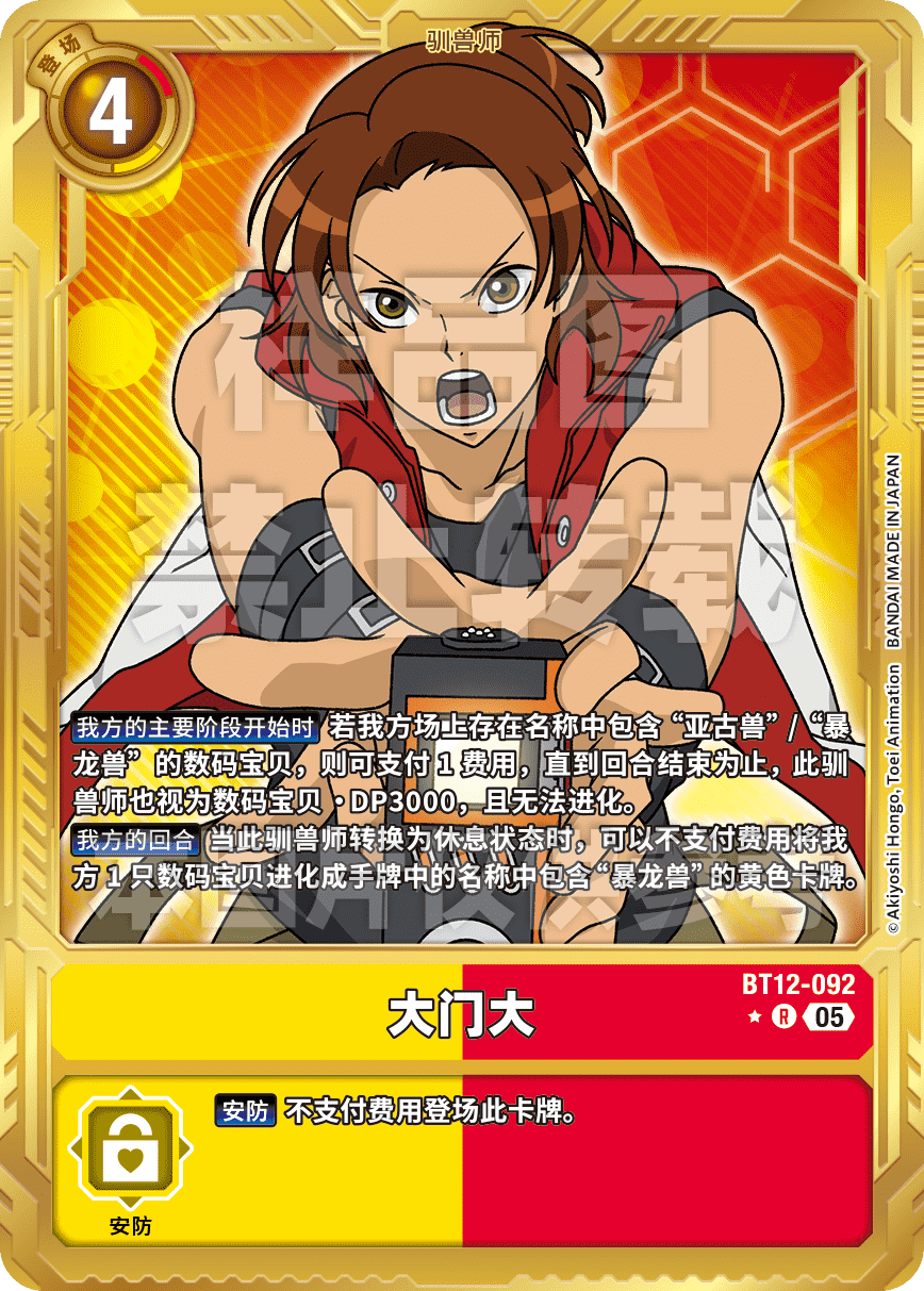 BT12-092_AD01GP