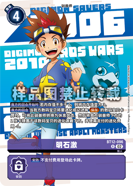 BT12-096_PB20