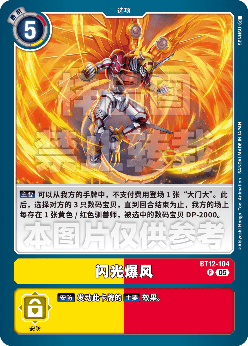 BT12-104_AD01